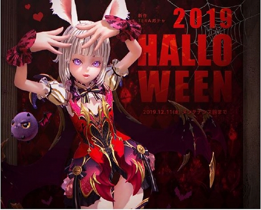 Tera 経験値と乗り物が貰える 麒麟の鱗イベント が開催 Tera 経験値と乗り物が貰える 麒麟の鱗イベント が開催