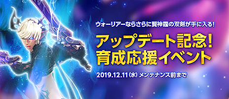 ꡼ No.004Υͥ / TERA׺ǿåץǡȡWARRIORפ٥165ޤǤ򥹥ࡼ˿ʤְ祤٥ȡפⳫ