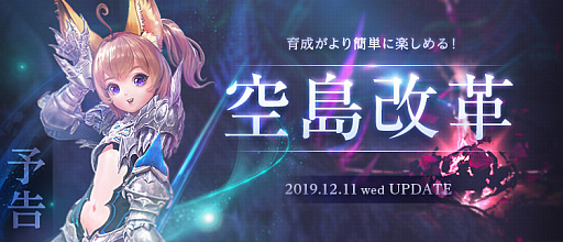 画像ギャラリー No.006のサムネイル画像 / 「TERA」,冬季限定イベント「アルボレア雪合戦」開催