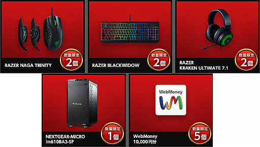 画像ギャラリー No.002のサムネイル画像 / 「TERA」,豪華賞品が当たる「ディーラーエリーンのHappy Holiday Slot」イベント開催