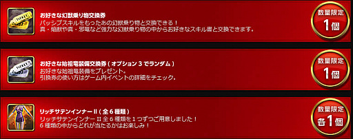 画像ギャラリー No.004のサムネイル画像 / 「TERA」,豪華賞品が当たる「ディーラーエリーンのHappy Holiday Slot」イベント開催