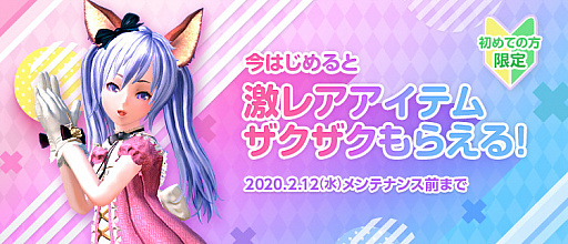 画像ギャラリー No.003のサムネイル画像 / 「TERA」,各種経験値がブーストされる「スペシャルハイライトイベント」が開催