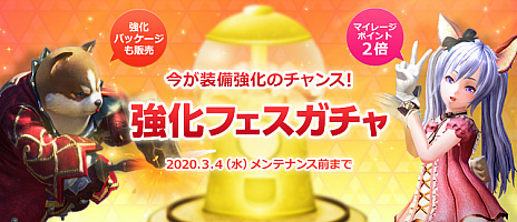 ���������꡼ No.008�Υ���ͥ������ / ��TERA�ס�3��11���˼»ܤΥ��åץǡ��ȡ����ǤΥ��륵�����ɤ�3����ο����󥸥���ɲ�