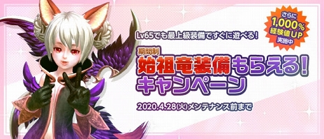 画像ギャラリー No.003のサムネイル画像 / 「TERA」,一気にレベル70まで駆け上がれる&豪華アイテムが多数手に入る「春休み6大イベントラッシュ」がスタート