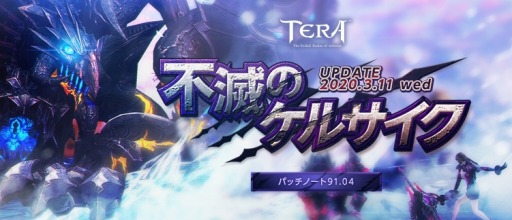 ꡼ No.001Υͥ / TERAס󥸥ȿɲä륢åץǡȡǤΥ륵פˡ4ʹߤΥɥޥåפ