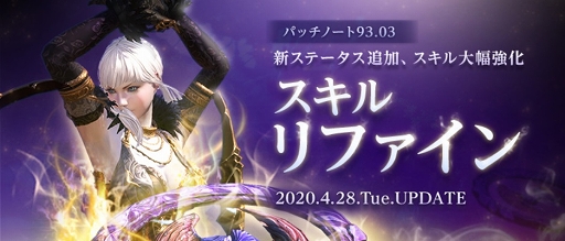 Tera 本日のアップデートで スキルリファイン が実施 赤ずきんアバター やgwイベントも