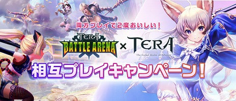 ꡼ No.005Υͥ / TERAפ˹HEROʱͺˤ廊뿷ƥġTERA BATTLE ARENAɤ