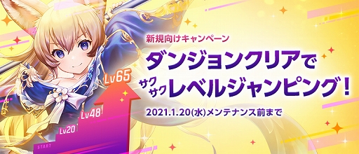 画像ギャラリー No.002のサムネイル画像 / 「TERA」の最新アップデート「極限の覇者」が配信。難度に応じて報酬が豪華になる「極限モード」や,記録カードの合成システムが実装に