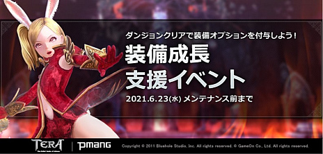 ꡼ No.004 | TERAס623μ»ܤͽꤵ륢åץǡȤοĹٱ祤٥ȡɤγŤ餫