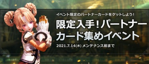 ꡼ No.004 | TERAסСʤ8饹оݤˤĴѡȥʡɽᥤ٥ȤԴޥڡ󤬳