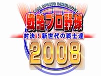 ²èÁü½¸#012¤Î¥µ¥à¥Í¥¤¥ë/¥ª¥ó¥é¥¤¥óÍ×ÁǤò¶¯²½¤·¤¿¡ÖÀïά¥×¥íÌîµå2008¡ÁÂз衪¿·À¤Âå¤ÎÀï»Îã¡Á¡×¡¤4·î25ÆüȯÇä