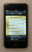 画像ギャラリー No.007のサムネイル画像 / ハドソンのiPhone 3G用タイトル「BOMBERMAN TOUCH」「SUDOKU」「AQUA FOREST」で遊んでみた
