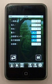 画像ギャラリー No.011のサムネイル画像 / ハドソンのiPhone 3G用タイトル「BOMBERMAN TOUCH」「SUDOKU」「AQUA FOREST」で遊んでみた
