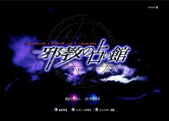画像ギャラリー No.001のサムネイル画像 / 「アトラスネット」，“占い館”で登録した誕生日にメールが