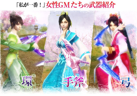 画像ギャラリー No.005のサムネイル画像 / 「SEKIHEKI」GMブログが更新され「手斧」「環」「弓」についての武器トークが掲載