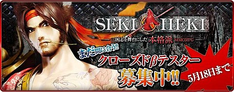 画像集#002のサムネイル/支持される国は? 「SEKIHEKI」で三国対抗ファンサイトキャンペーン