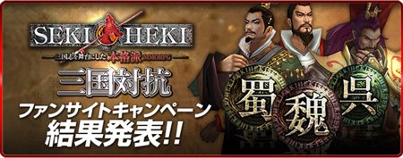 画像集#001のサムネイル/「SEKIHEKI」OBT情報第三弾「仕官システム」&「勅旨クエスト」の情報を公開