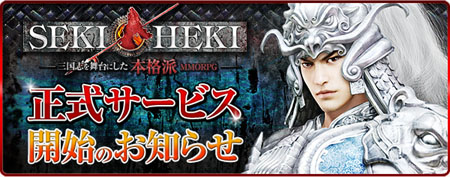 #001Υͥ/SEKIHEKI1400ӥȡǰڡ򳫺