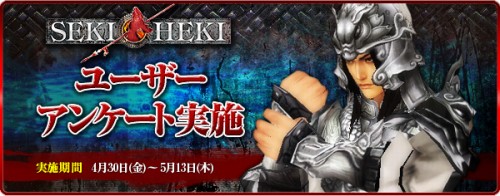 ���������꡼ No.006�Υ���ͥ������ / ��SEKIHEKI��GW��Ϸи���2�ܤΤۤ����ȡ��ʥ��Ȥʤɤ�����