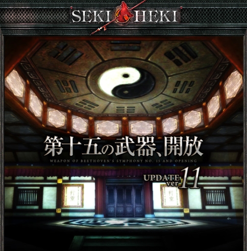 ²èÁü¥®¥ã¥é¥ê¡¼ No.002¤Î¥µ¥à¥Í¥¤¥ë²èÁü / ¿·Éð´ï¡Ö¶âËÀ¡×¤¬Åо졤¡ÖSEKIHEKI¡×¡ÈUPDATE ver.11¡É¾ðÊó¸ø³«