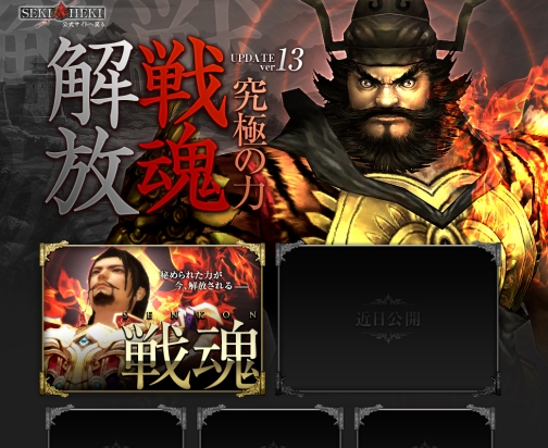 ꡼ No.002Υͥ / MMORPGSEKIHEKIס󥢥åץǡȡUPDATE ver.13 ˤϡﺲפξߥڡץ