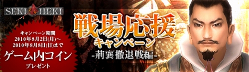 ���������꡼ No.002�Υ���ͥ������ / ��SEKIHEKI�ס�Ǥ̳��ã�����ơ�����ξڡɤ�������褦