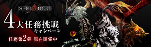 ���������꡼ No.012�Υ���ͥ������ / ��SEKIHEKI�ס�UPDATE ver.14��嫤��ϡ�������Ʈ���פ������»�