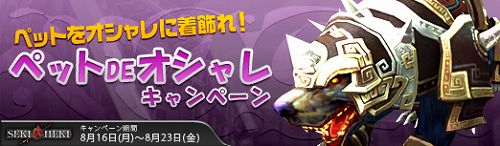 ���������꡼ No.013�Υ���ͥ������ / ��SEKIHEKI�ס�UPDATE ver.14��嫤��ϡ�������Ʈ���פ������»�