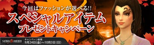 ���������꡼ No.001�Υ���ͥ������ / ��SEKIHEKI�ס��⡼��ǻ��ꥢ���ƥ���������Ȥ��ޤ�����館��