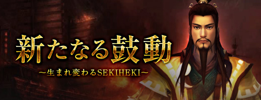 ���������꡼ No.001�Υ���ͥ������ / ��SEKIHEKI�׺��ߤΥ�˥塼������о줹�������ʤɤθ��褬����