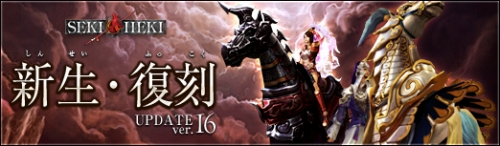 ���������꡼ No.011�Υ���ͥ������ / ��SEKIHEKI�ץ��åץǡ��ȡֿ���������פ�10��18���˼»�ͽ��