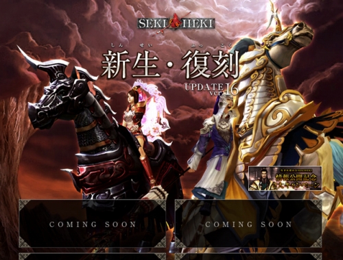 ���������꡼ No.012�Υ���ͥ������ / ��SEKIHEKI�ץ��åץǡ��ȡֿ���������פ�10��18���˼»�ͽ��