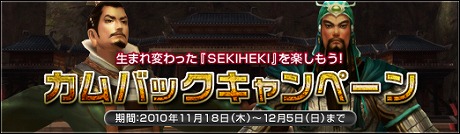 画像ギャラリー No.014のサムネイル画像 / 「SEKIHEKI」,次回大型アップデートで新装備や新たな強化アイテムを実装。より成長を楽しめるように進化