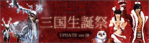画像ギャラリー No.004のサムネイル画像 / 「SEKIHEKI」騎乗ペット「子連れトナカイ」を含む新アイテムが登場