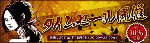 画像ギャラリー No.003のサムネイル画像 / 「SEKIHEKI」,本日20:00から2時間限定のタイムセール開催