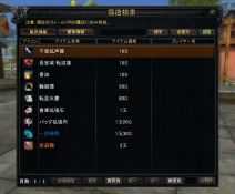 画像ギャラリー No.007のサムネイル画像 / 「三国志 -SEKIHEKI-」大型アップデート「仙境の地・東海」は4月4日に実施。新機能「露店検索システム」&新NPC「霊力商人」が公開に