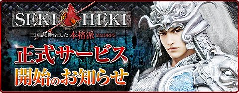 ꡼ No.003Υͥ / SEKIHEKIפ6222ǯޤǤΥåץǡȤưǳǧ褦