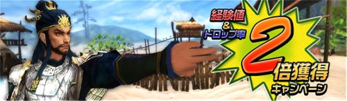 画像ギャラリー No.002のサムネイル画像 / 「三国志 -SEKIHEKI-」2周年記念で多数のイベント&キャンペーン開催