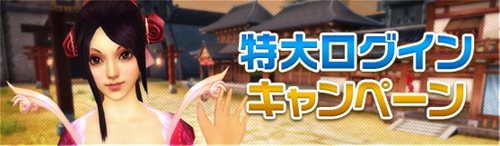 画像ギャラリー No.003のサムネイル画像 / 「三国志 -SEKIHEKI-」2周年記念で多数のイベント&キャンペーン開催