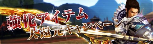 画像ギャラリー No.009のサムネイル画像 / 「三国志 -SEKIHEKI-」2周年記念で多数のイベント&キャンペーン開催