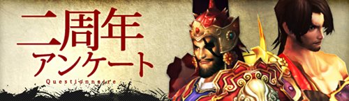 画像ギャラリー No.015のサムネイル画像 / 「三国志 -SEKIHEKI-」2周年記念で多数のイベント&キャンペーン開催