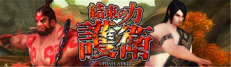 画像ギャラリー No.001のサムネイル画像 / 「三国志-SEKIHEKI-」次回アップデート「UPDATE ver22 結束の力-護衛-」の特設ページが公開に。新システム「護衛システム」とは?