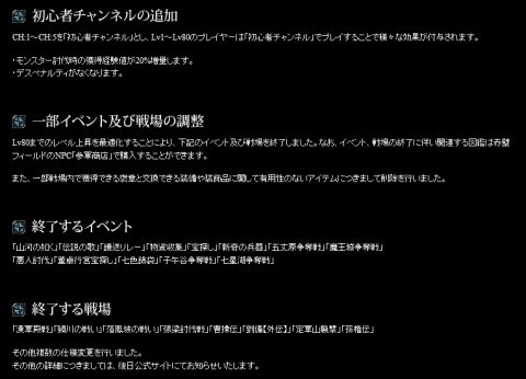 画像ギャラリー No.001のサムネイル画像 / 「三国志-SEKIHEKI-」,スキルやゲームの仕様を調整した“革新の刻”実施