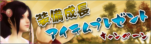 画像ギャラリー No.004のサムネイル画像 / 「三国志 -SEKIHEKI-」の2月度アップデート“新春三国”本日実施