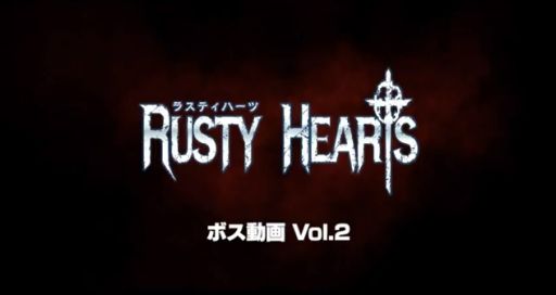 RUSTY HEARTSץܥư vol.2