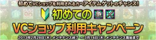 画像ギャラリー No.008のサムネイル画像 / 「RUSTY HEARTS」で「シャイニング・アークBOX」購入キャンペーンが実施