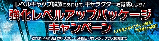 画像ギャラリー No.003のサムネイル画像 / 「RUSTY HEARTS」“任務再開パッケージ”をもらえるカムバックキャンペーン