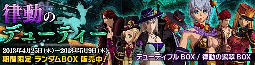 画像ギャラリー No.004のサムネイル画像 / 「RUSTY HEARTS」,新アバター“律動のデューティー”シリーズを実装