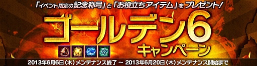 画像ギャラリー No.003のサムネイル画像 / 「RUSTY HEARTS」,新規キャラで転職するともれなく記念称号がもらえる