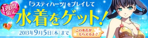 ꡼ No.001Υͥ / RUSTY HEARTS׽ǡֲΥӥˡפ館륭ڡ